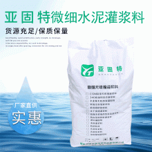 河北邢臺石家莊裂縫灌漿用超細水泥，地基加固用超細水泥廠家供應