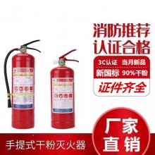 批發(fā)滅火器家用手提式車(chē)載干粉3kg4kg8kg滅火器車(chē)用滅火器1kg廠(chǎng)家