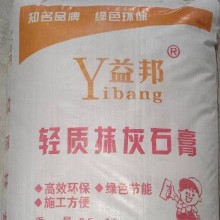 西安輕質(zhì)抹灰石膏砂漿，西安輕質(zhì)抹灰石膏，輕質(zhì)石膏