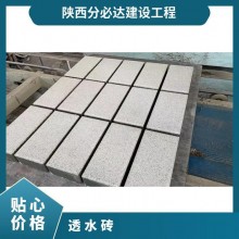 透水磚 齊全 市政工程 中式 廣場、人行橫道 可定制 混凝土 彩色