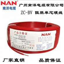 廣州南洋電線(xiàn)電纜阻燃 BVR2.5-70平方無(wú)氧銅芯家用多股軟線(xiàn)