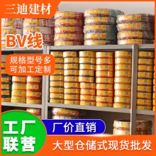 廠家直銷(xiāo) 金龍國(guó)標(biāo)BV線(xiàn)1.5 2.5 4 6 10 16 25平方 純銅 電線(xiàn)電纜