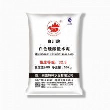 宗盛牌、白川牌白水泥