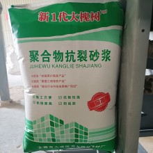新1代大槐樹抗裂、粘結(jié)砂漿生產(chǎn)廠家 質(zhì)量有保障