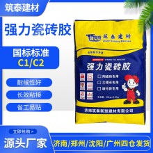 山東袋裝瓷磚膠泥粘接結(jié)劑 大理石?；u瓷磚背膠粘合劑